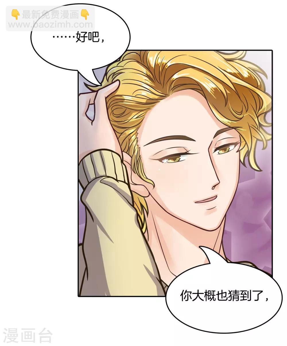 第138话 难以释怀的恩怨纠葛-第139话