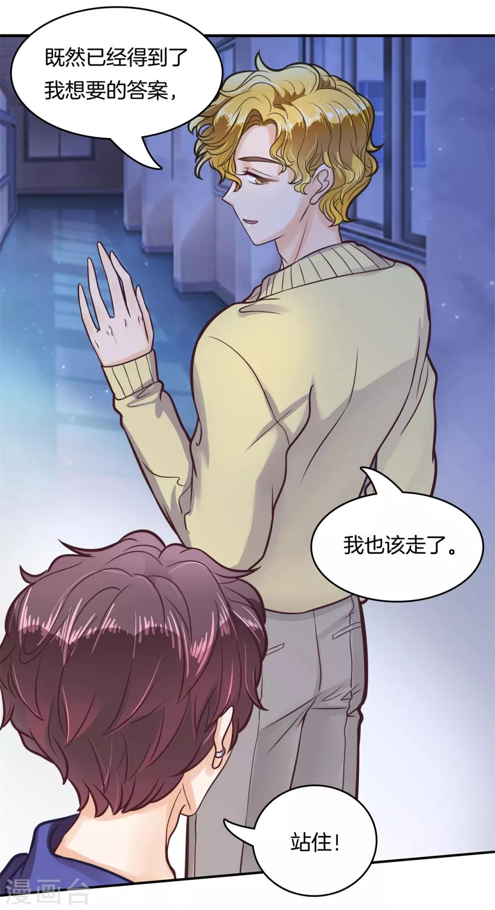 第138话 难以释怀的恩怨纠葛-第139话