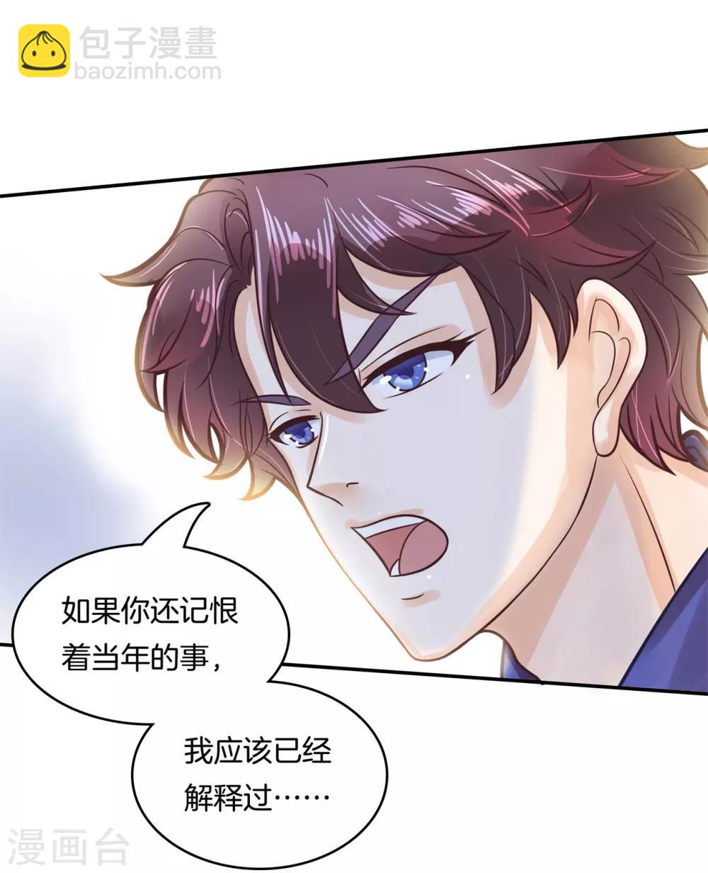 第138话 难以释怀的恩怨纠葛-第139话