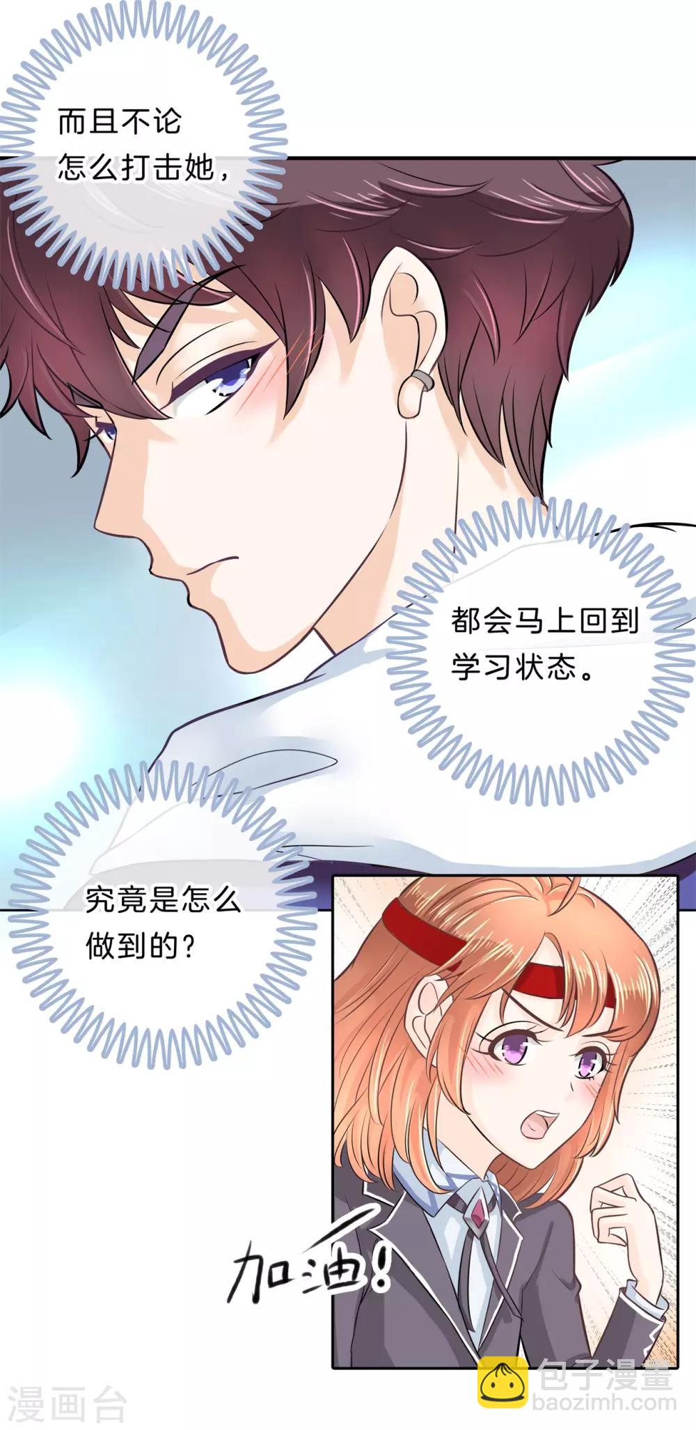 第138话 难以释怀的恩怨纠葛-第139话