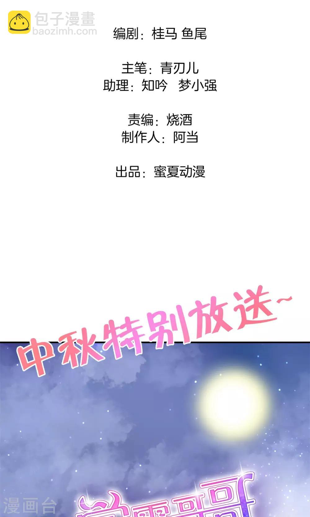 番外1 你怎么穿女装了？-第15话