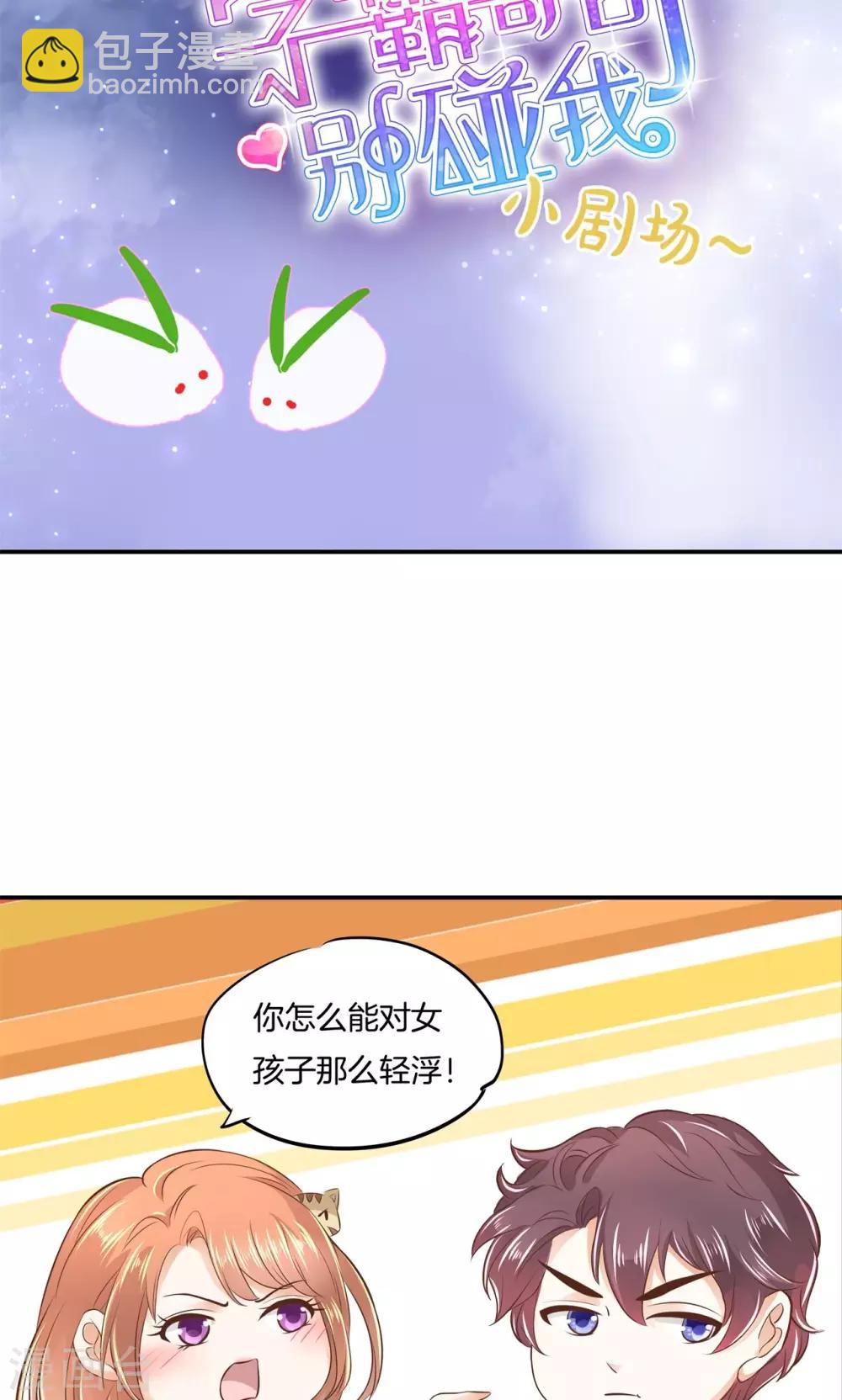 番外1 你怎么穿女装了？-第15话