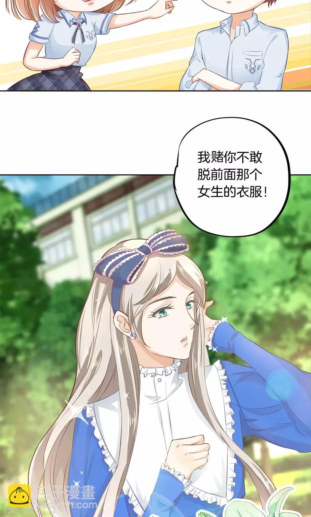 番外1 你怎么穿女装了？-第15话