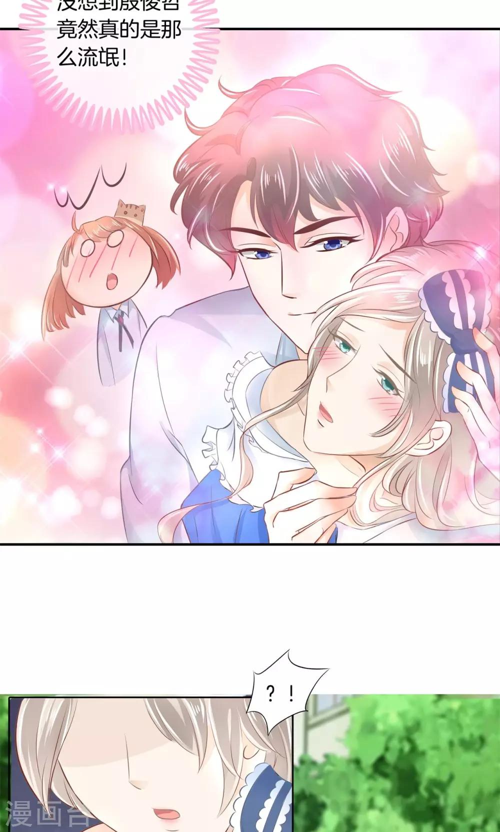 番外1 你怎么穿女装了？-第15话