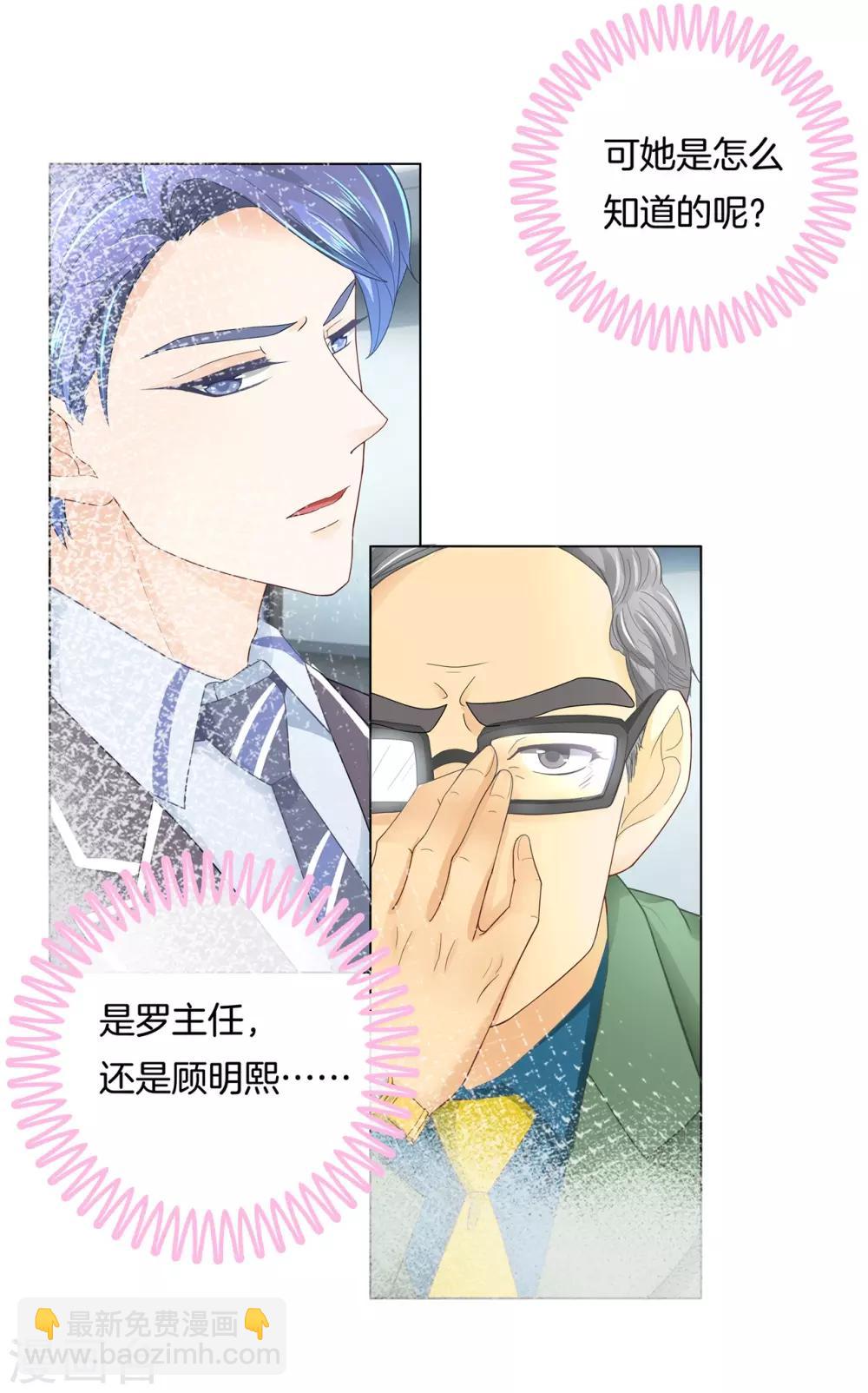 第140话 留在天情的最后时光-第141话