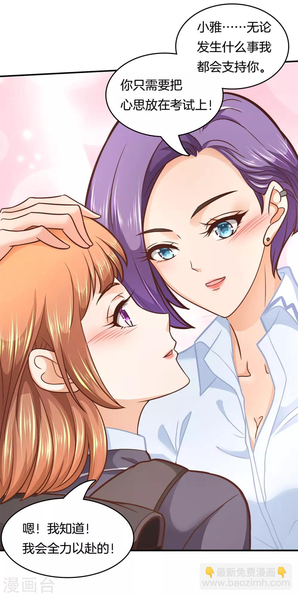 第140话 留在天情的最后时光-第141话