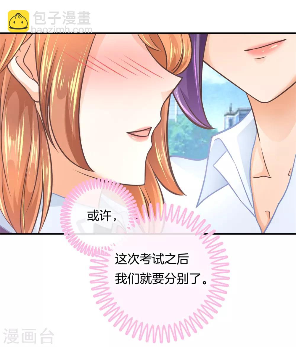 第140话 留在天情的最后时光-第141话