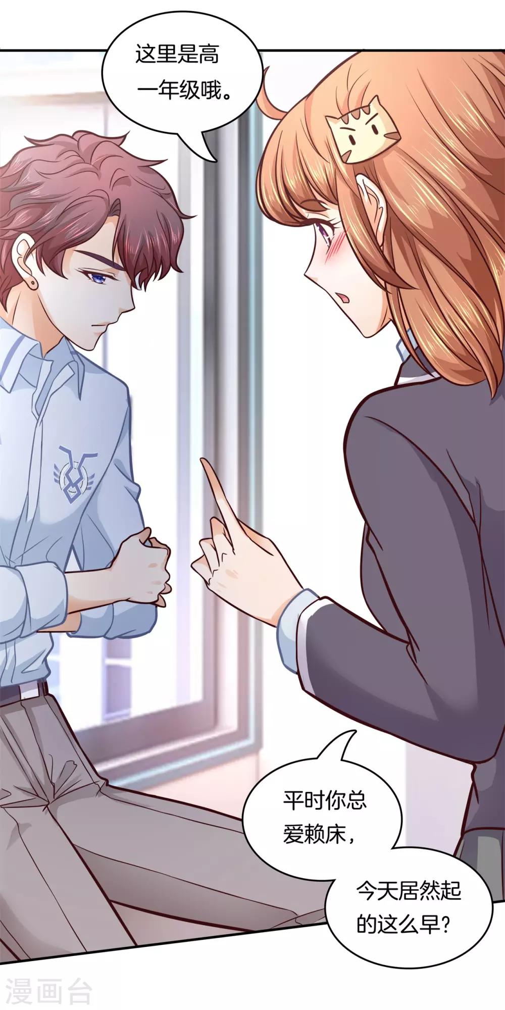 第140话 留在天情的最后时光-第141话