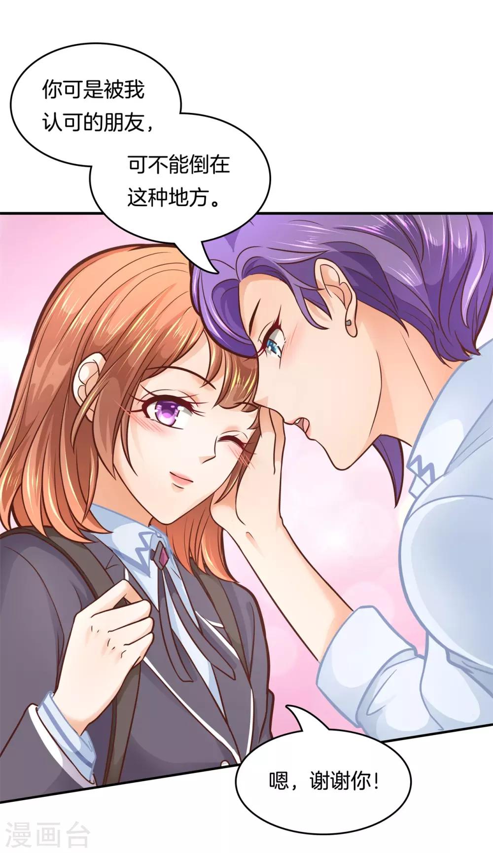 第140话 留在天情的最后时光-第141话