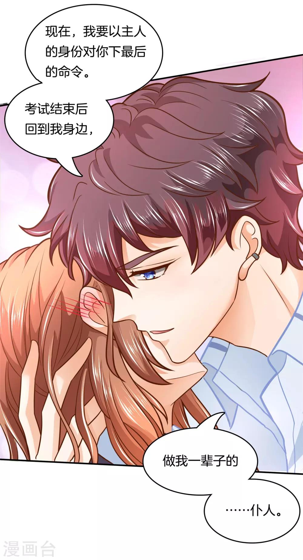 第140话 留在天情的最后时光-第141话
