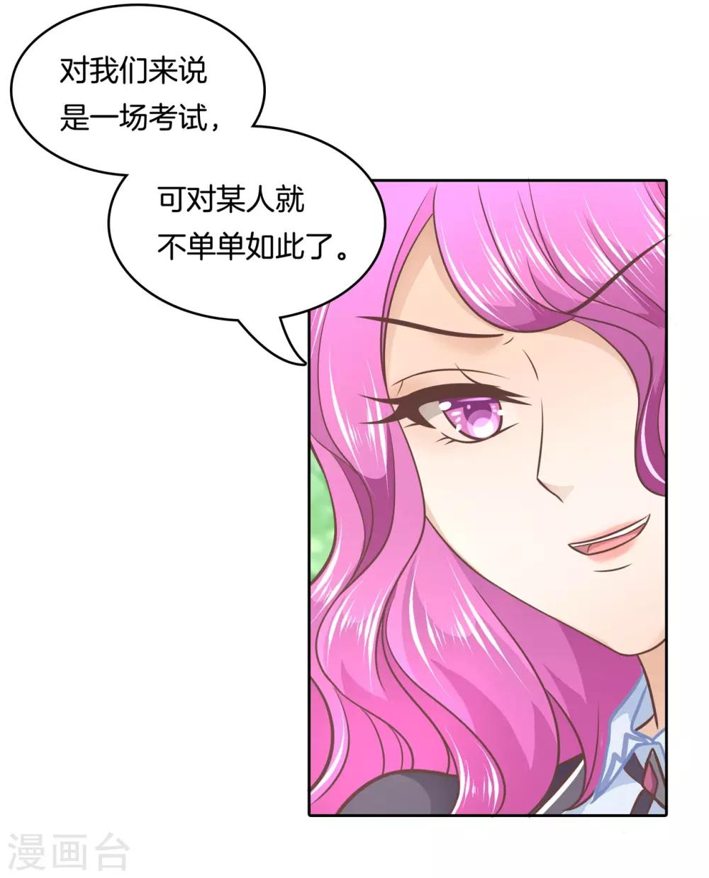 第140话 留在天情的最后时光-第141话
