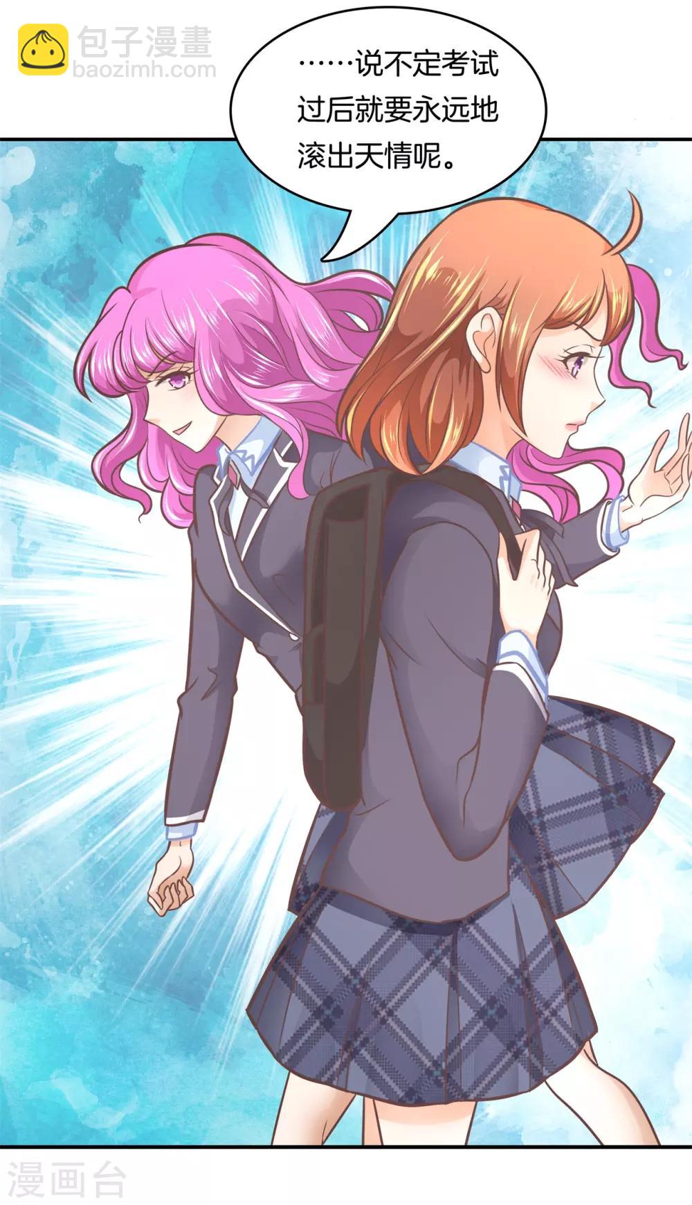 第140话 留在天情的最后时光-第141话