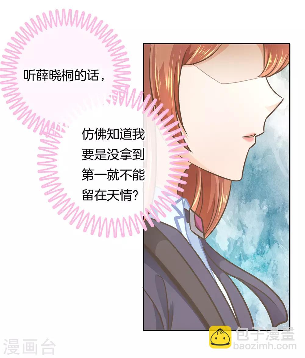 第140话 留在天情的最后时光-第141话