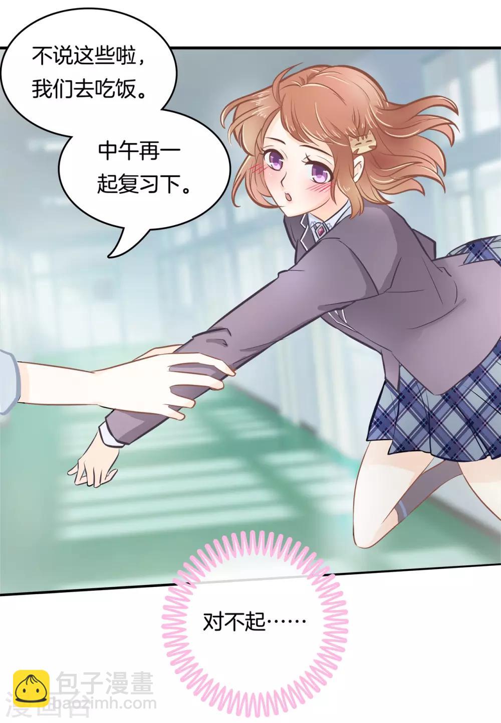 第142话 男人都是大猪蹄子-第143话