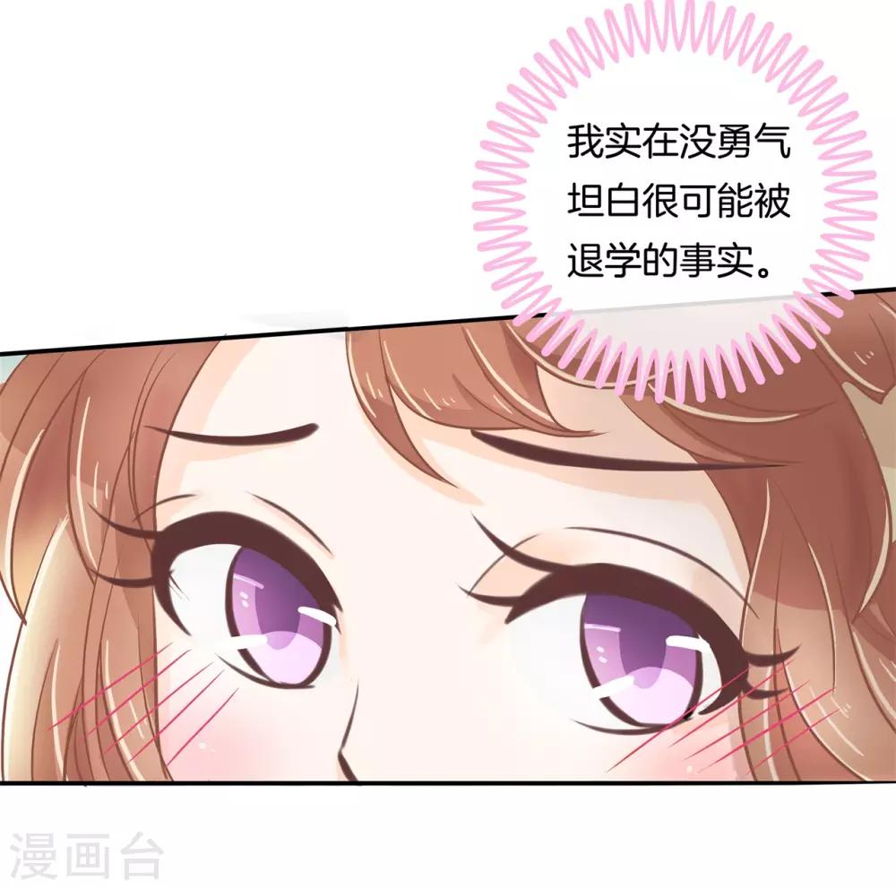 第142话 男人都是大猪蹄子-第143话