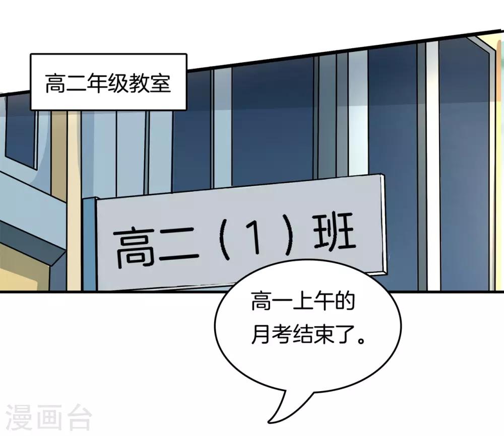 第142话 男人都是大猪蹄子-第143话