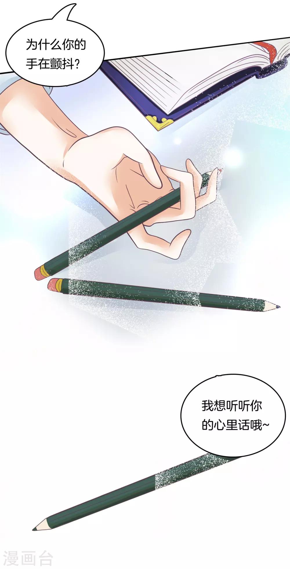 第142话 男人都是大猪蹄子-第143话