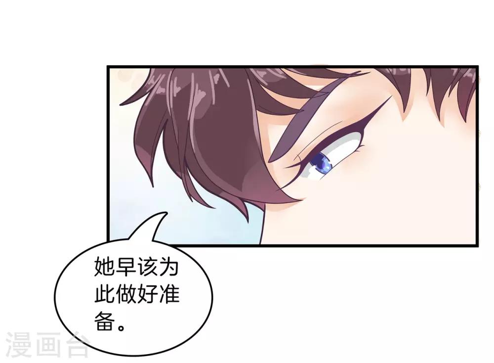 第142话 男人都是大猪蹄子-第143话