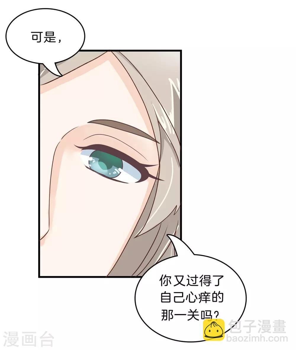 第142话 男人都是大猪蹄子-第143话