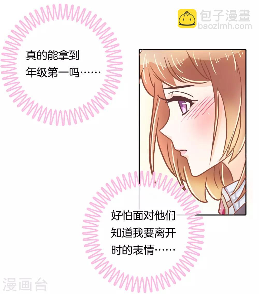 第142话 男人都是大猪蹄子-第143话