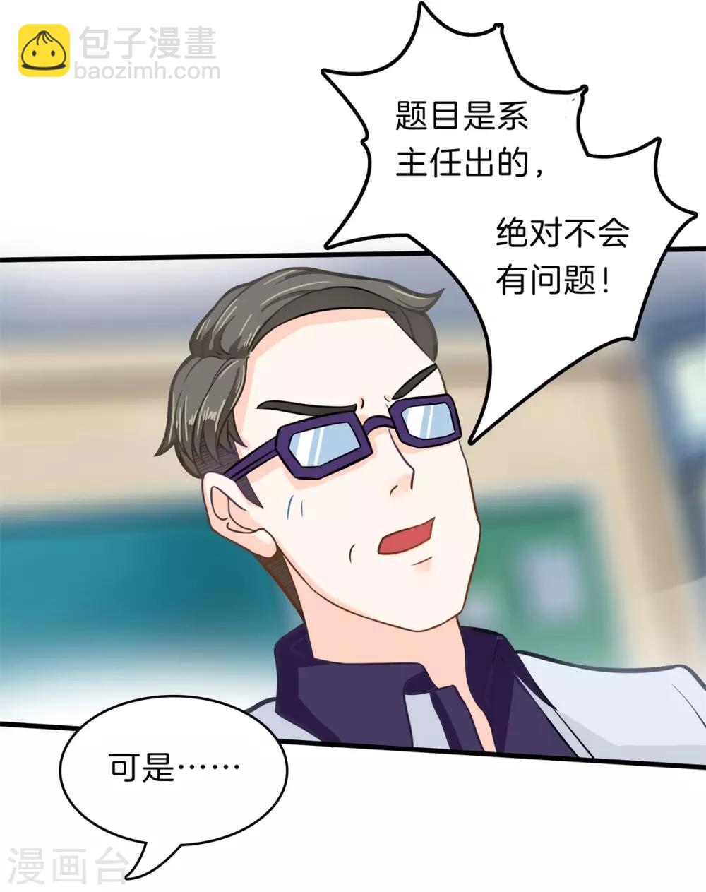 第144话 最后一道大题-第145话