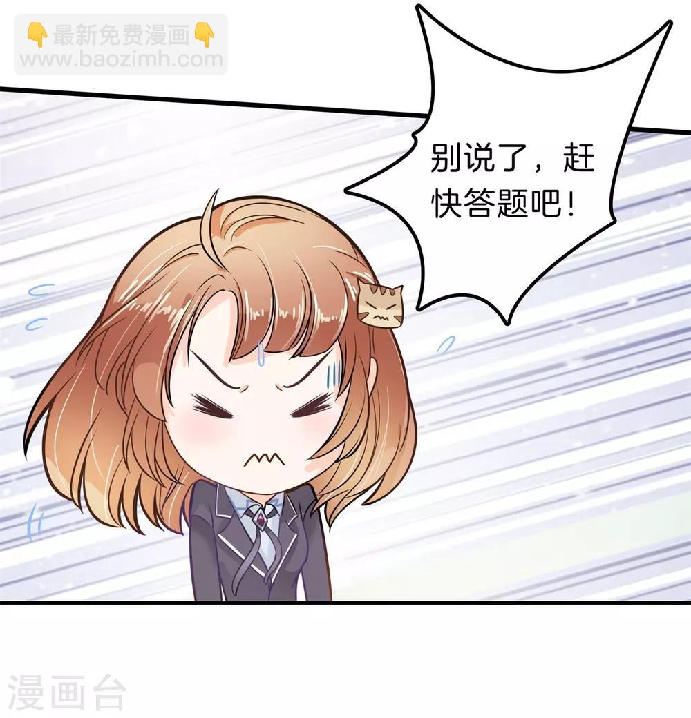 第144话 最后一道大题-第145话