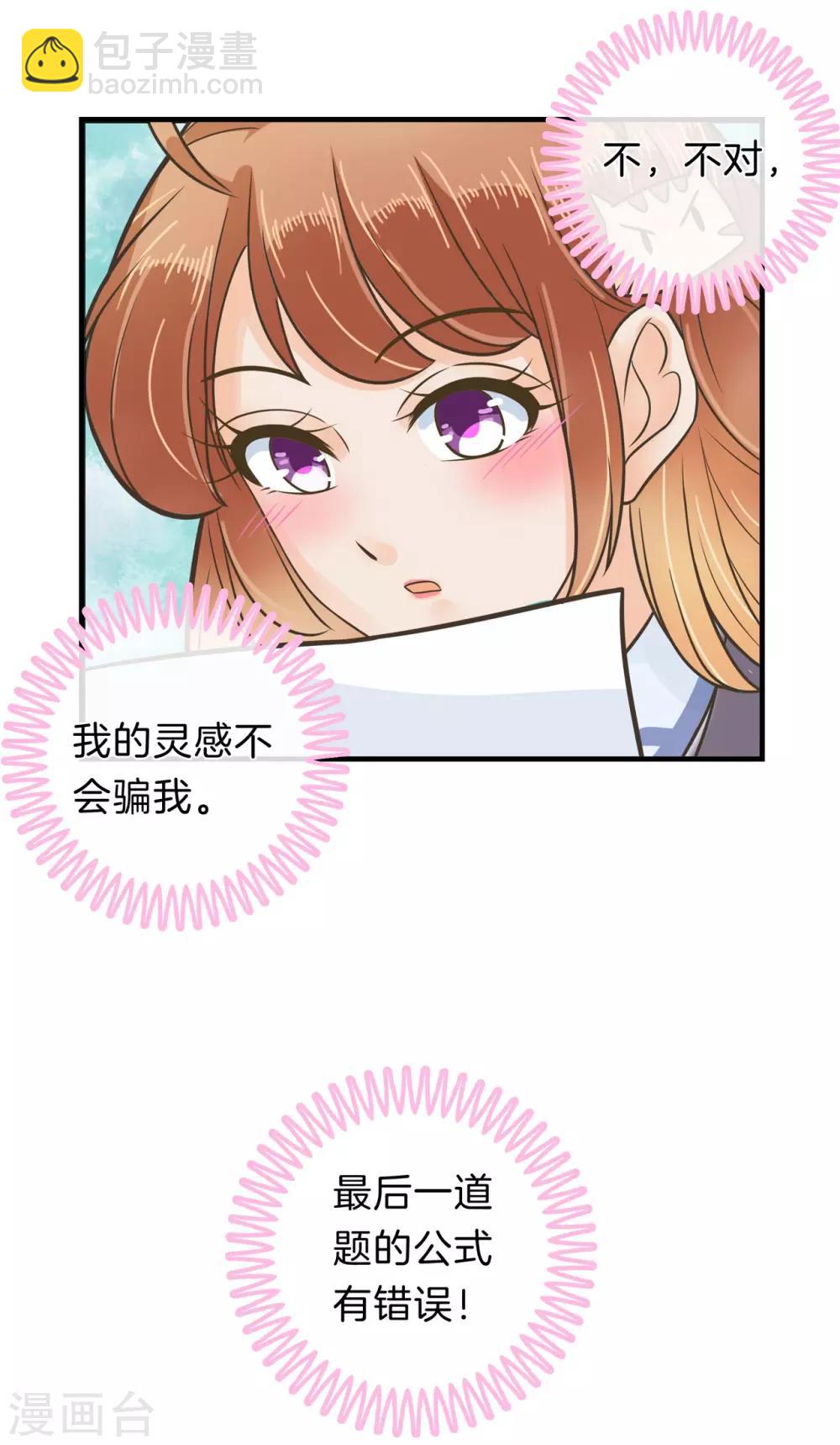 第144话 最后一道大题-第145话