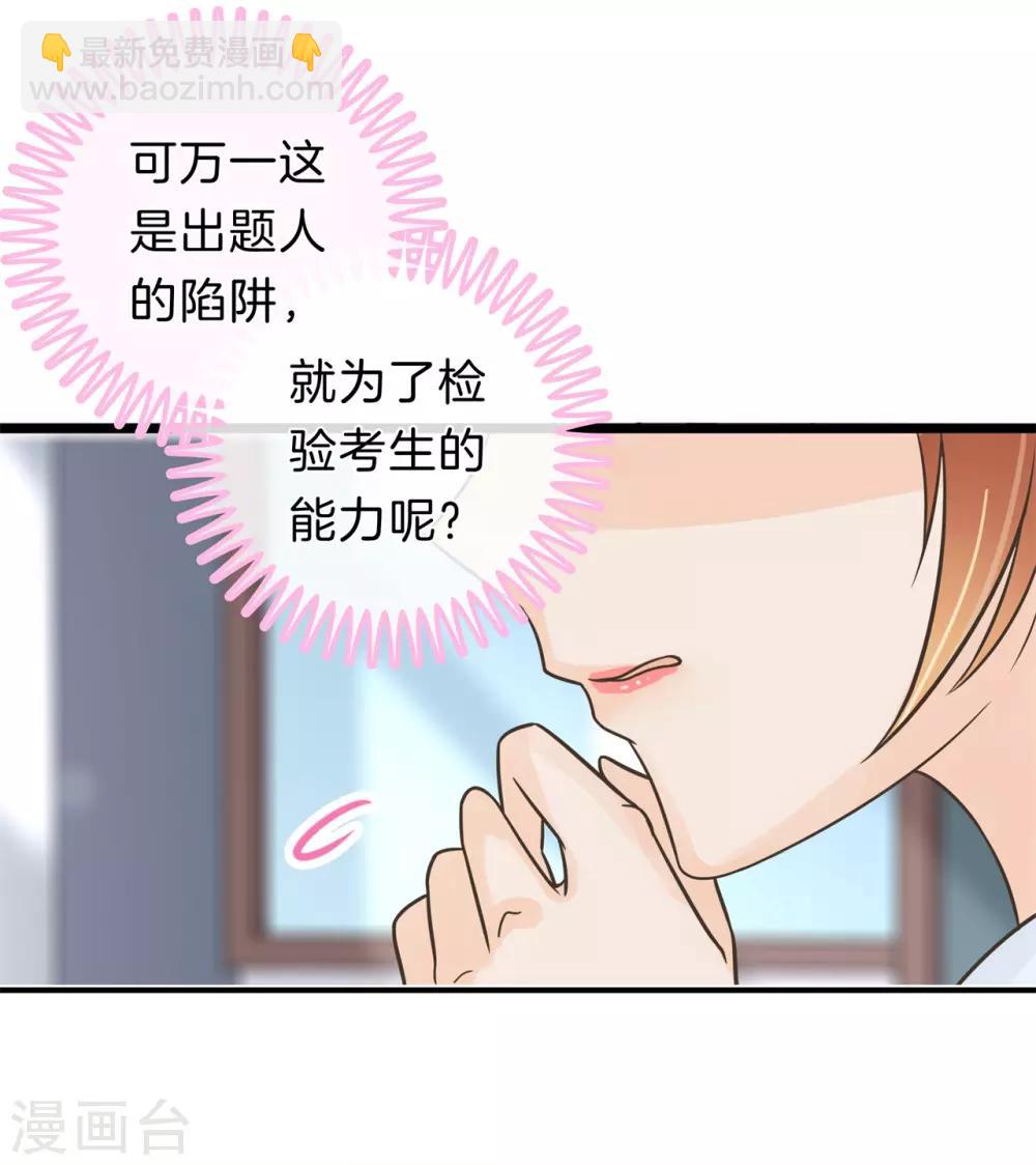 第144话 最后一道大题-第145话