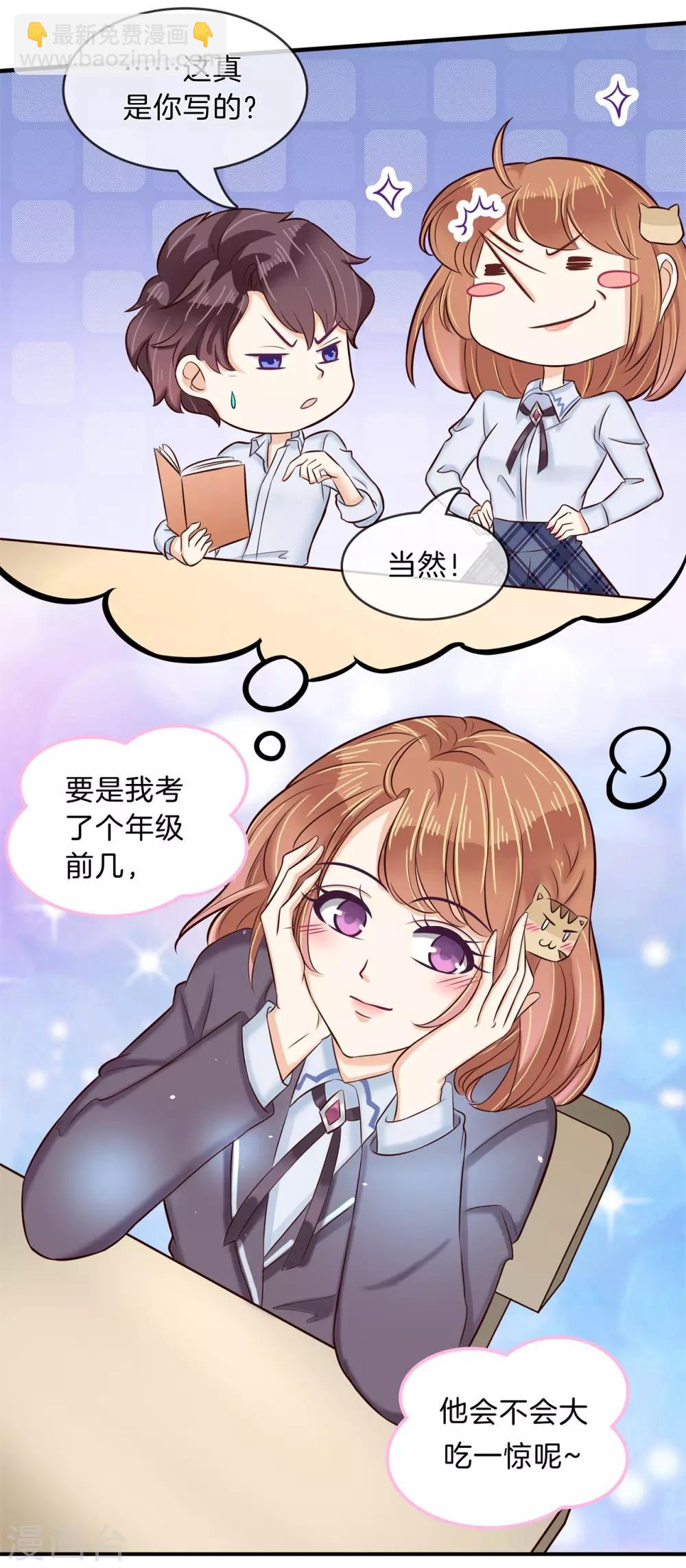 第144话 最后一道大题-第145话