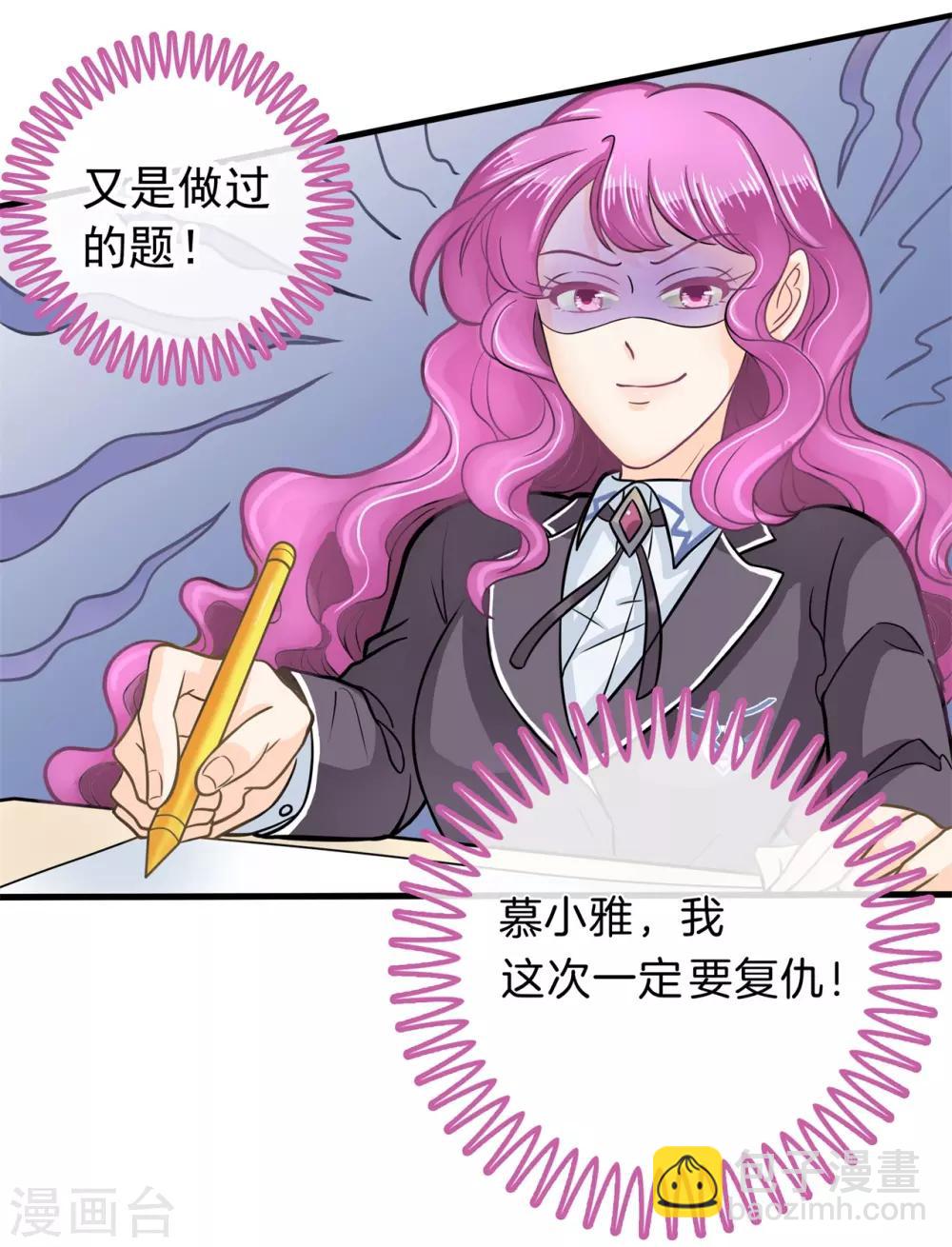 第144话 最后一道大题-第145话
