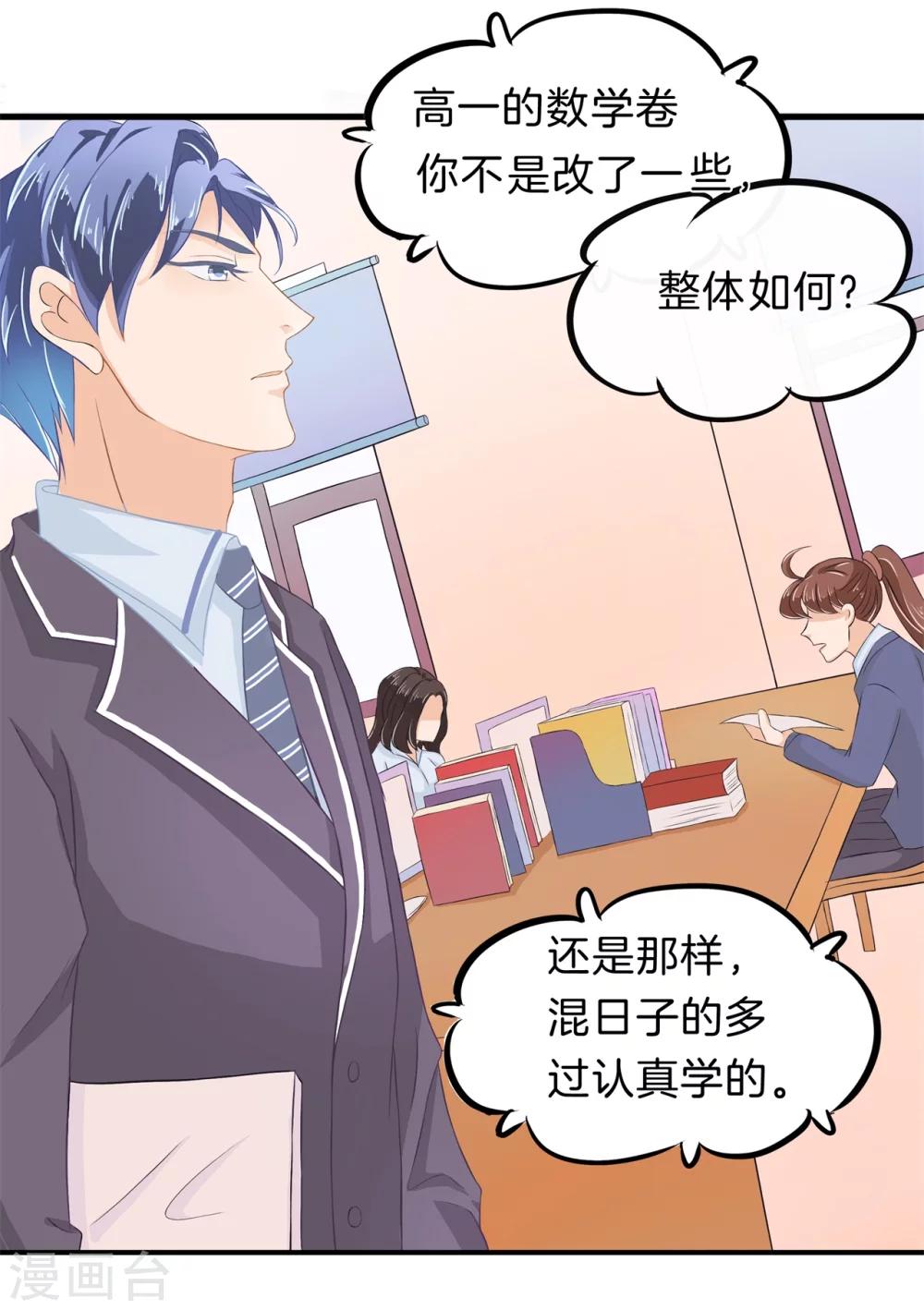 第146话 绑架风波-第147话
