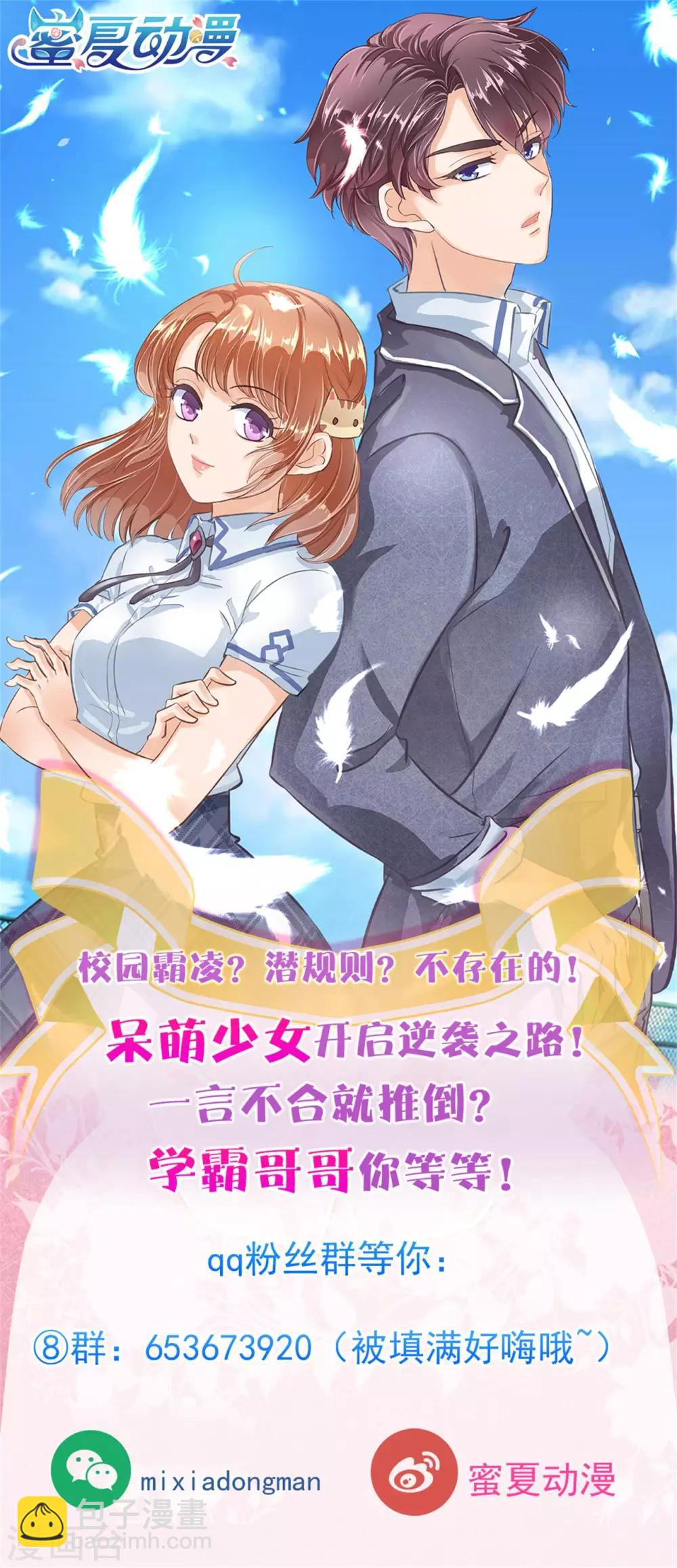 第146话 绑架风波-第147话