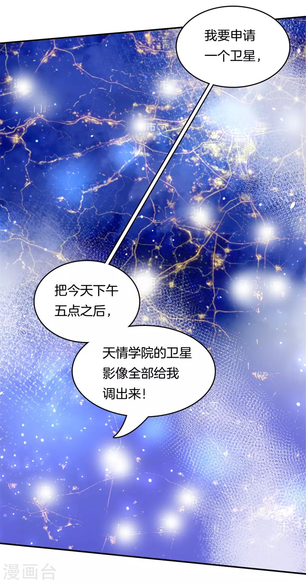 第148话 卫星影像-第149话