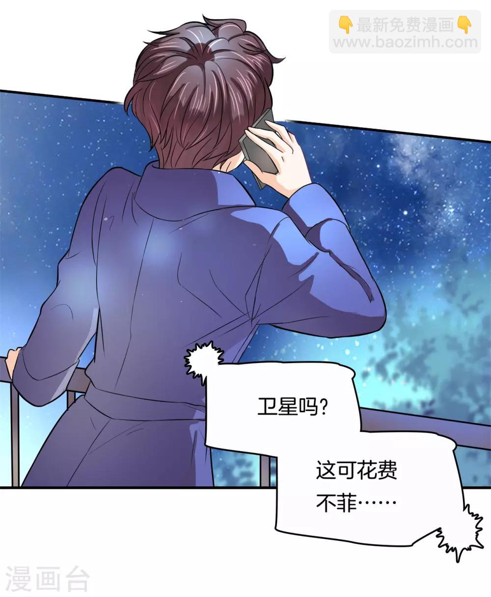 第148话 卫星影像-第149话