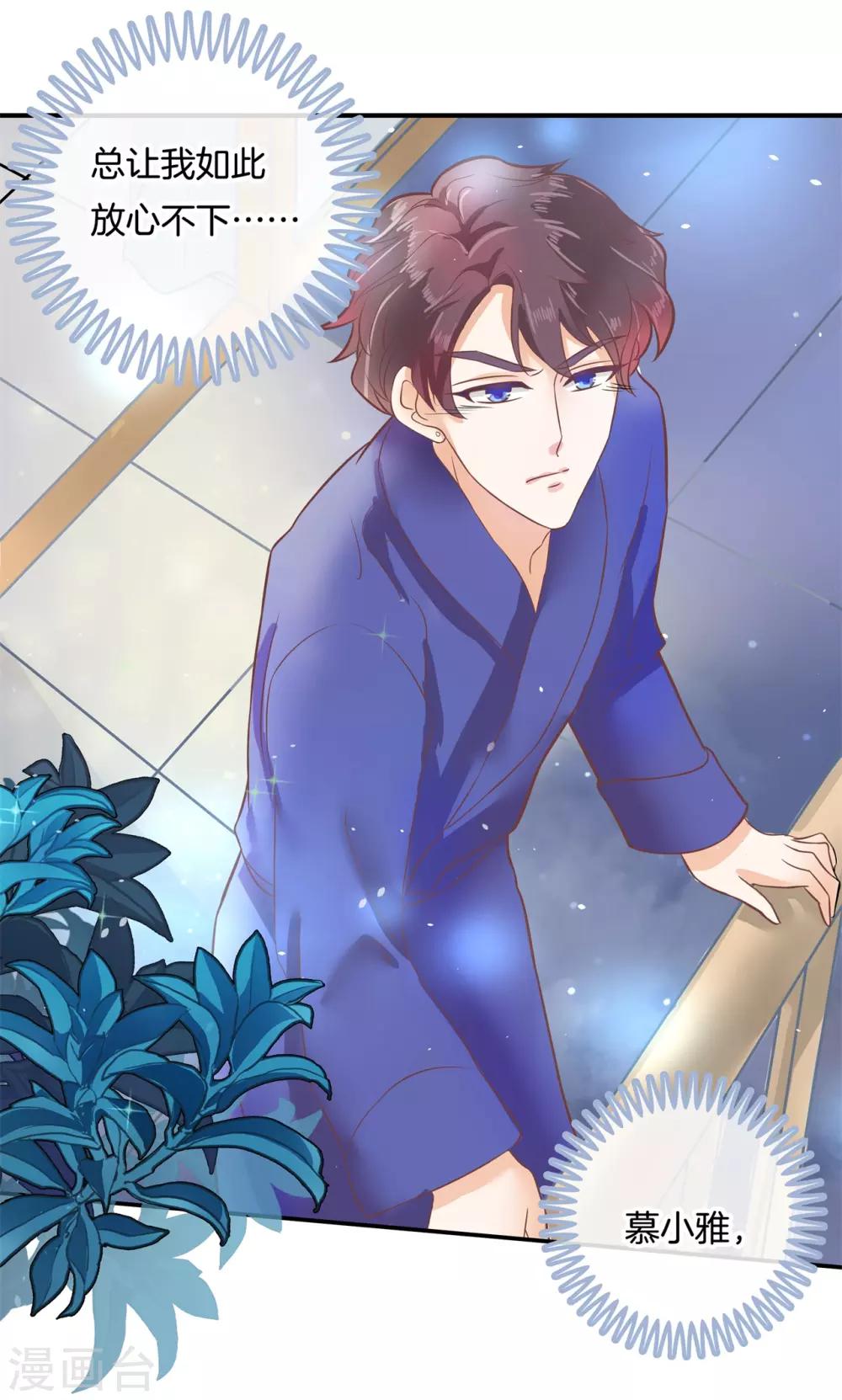 第148话 卫星影像-第149话