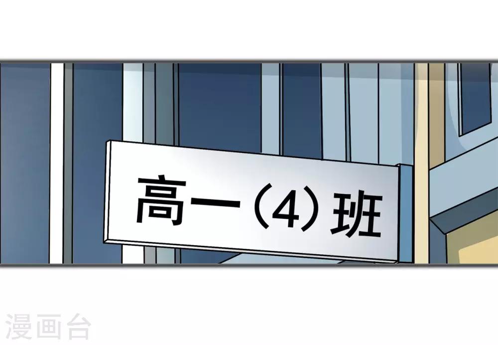 第150话 赶不上考试了？！-第151话