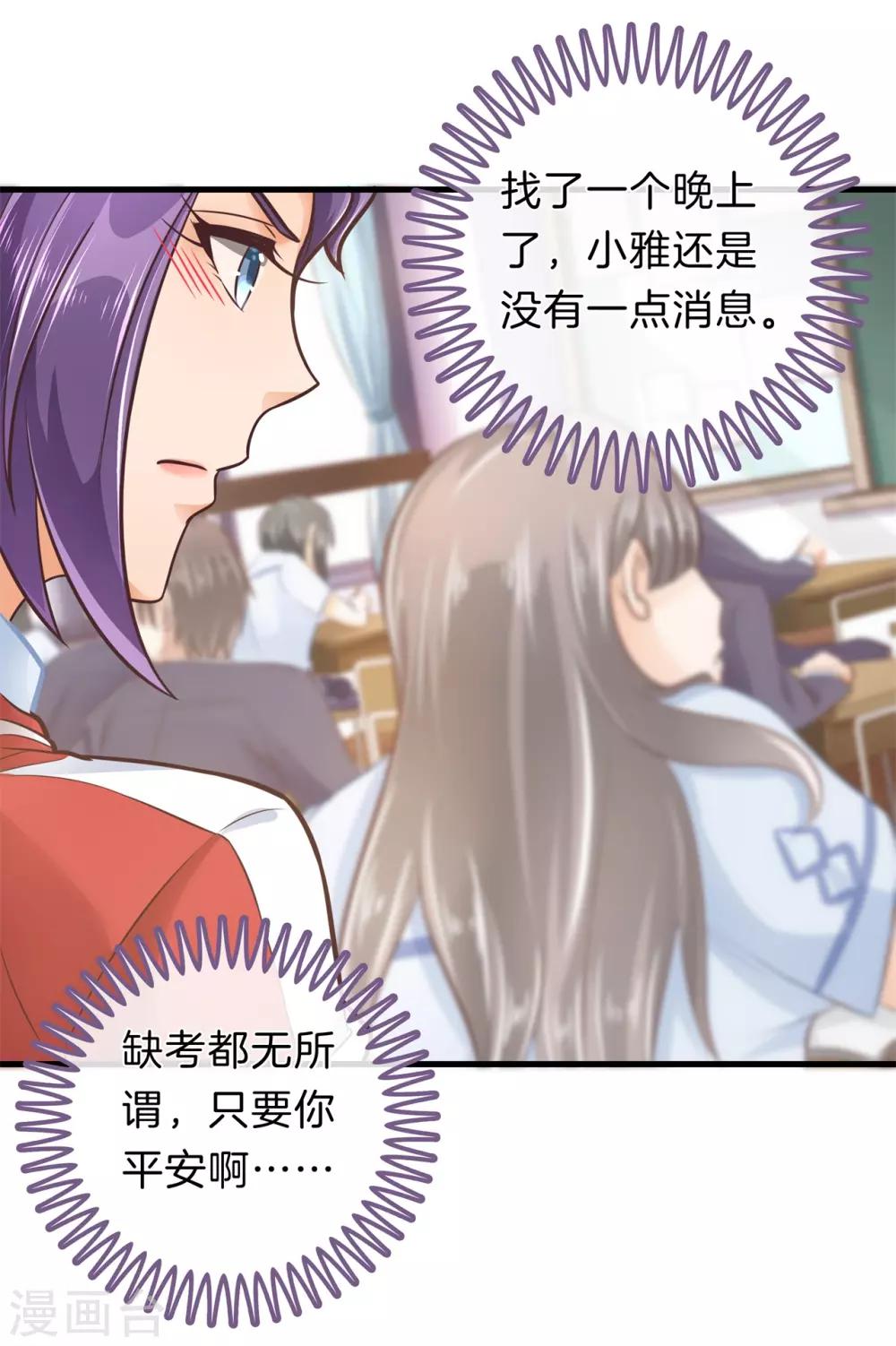 第150话 赶不上考试了？！-第151话
