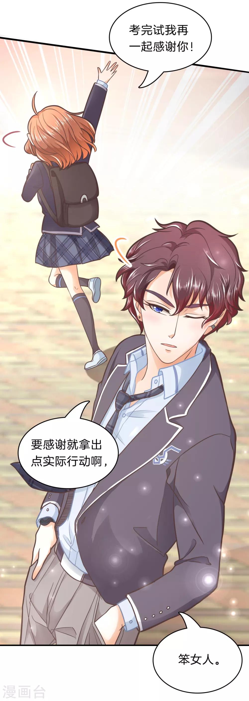 第150话 赶不上考试了？！-第151话