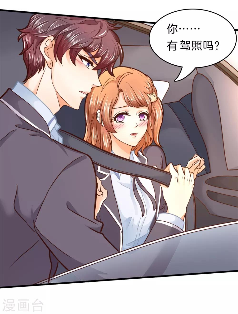 第150话 赶不上考试了？！-第151话