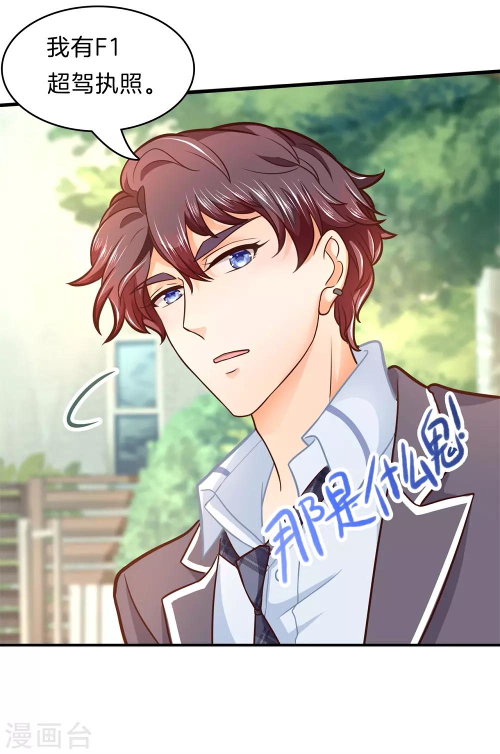 第150话 赶不上考试了？！-第151话