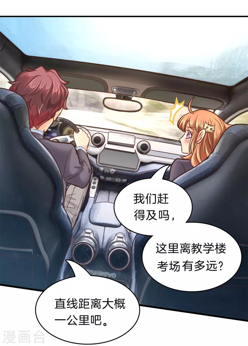 第150话 赶不上考试了？！-第151话