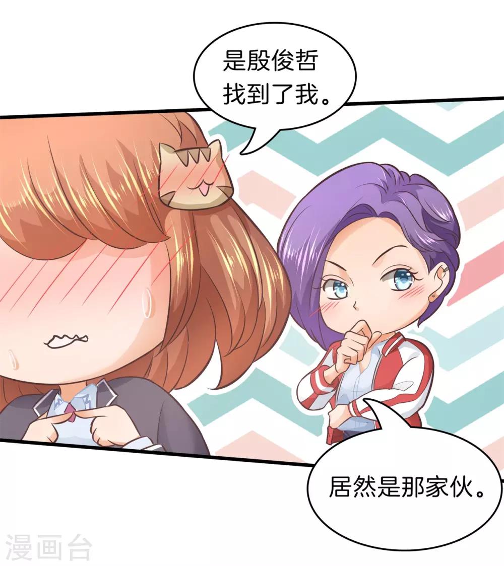 第152话 我才没有在意他！-第153话