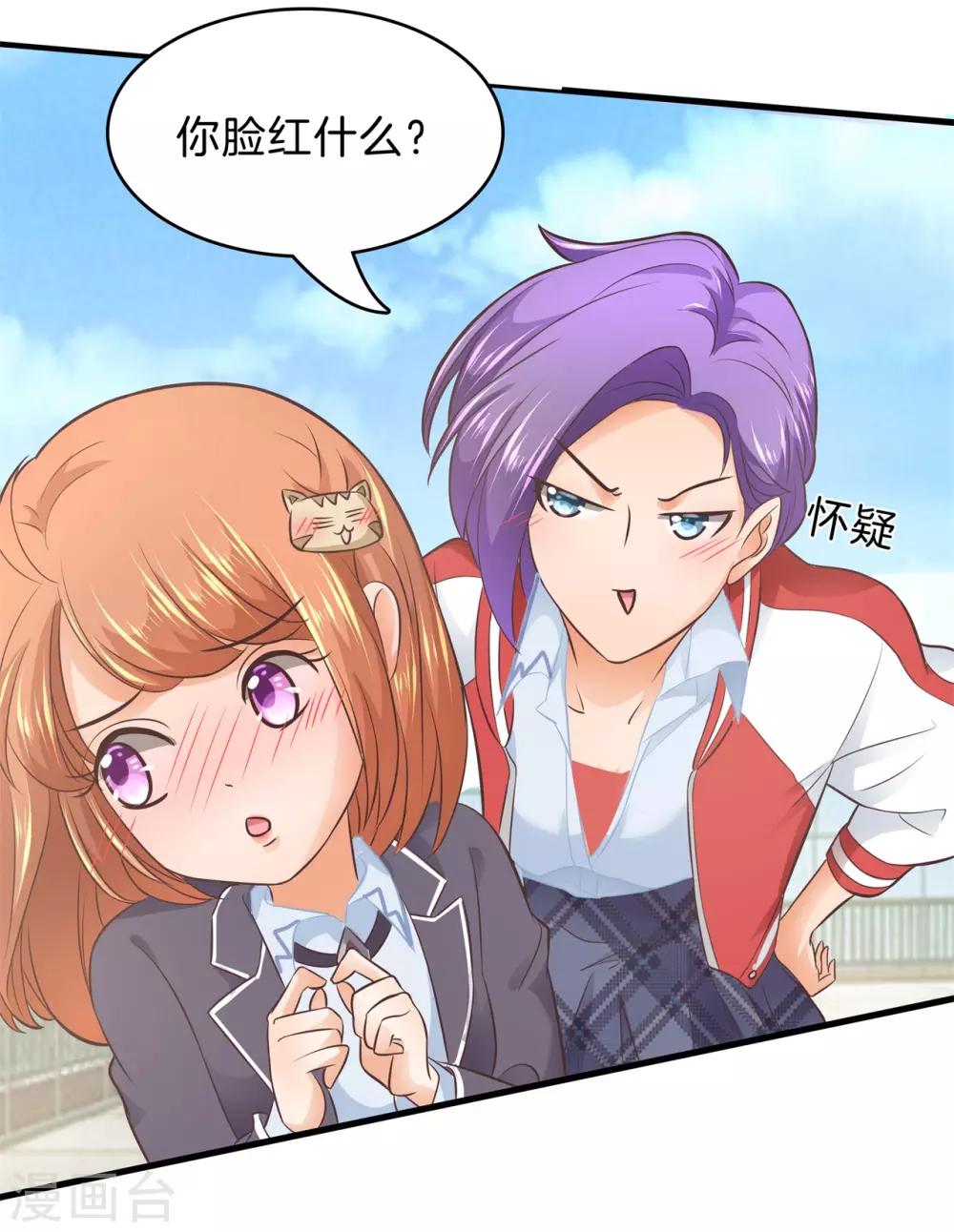 第152话 我才没有在意他！-第153话