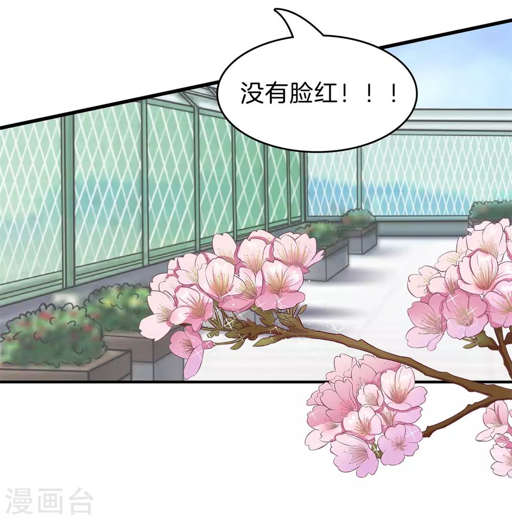 第152话 我才没有在意他！-第153话