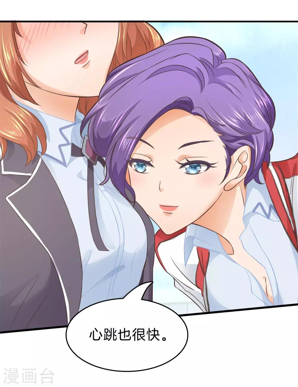 第152话 我才没有在意他！-第153话