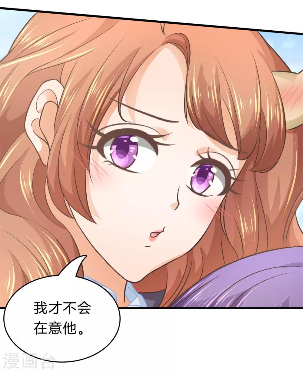 第152话 我才没有在意他！-第153话