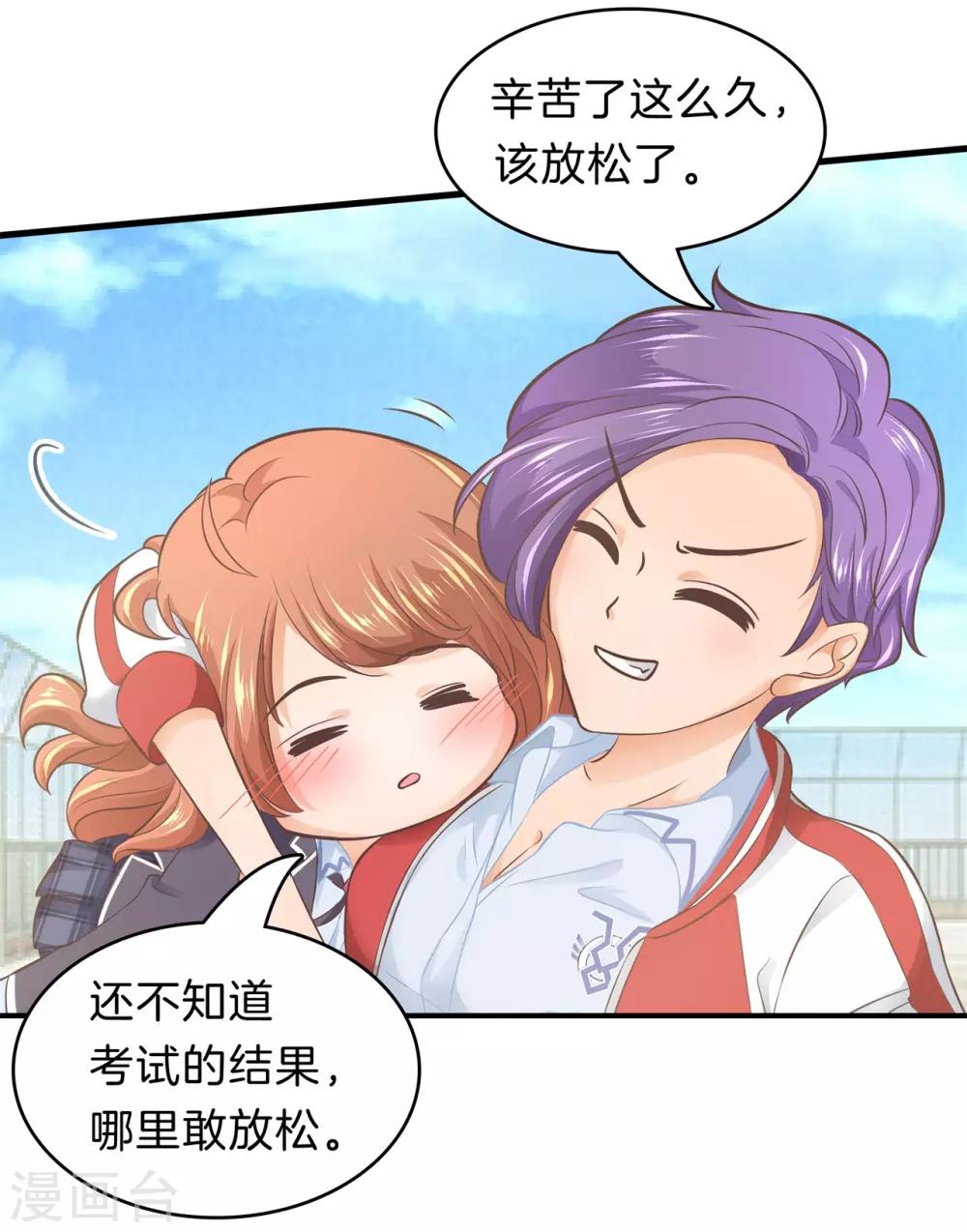 第152话 我才没有在意他！-第153话