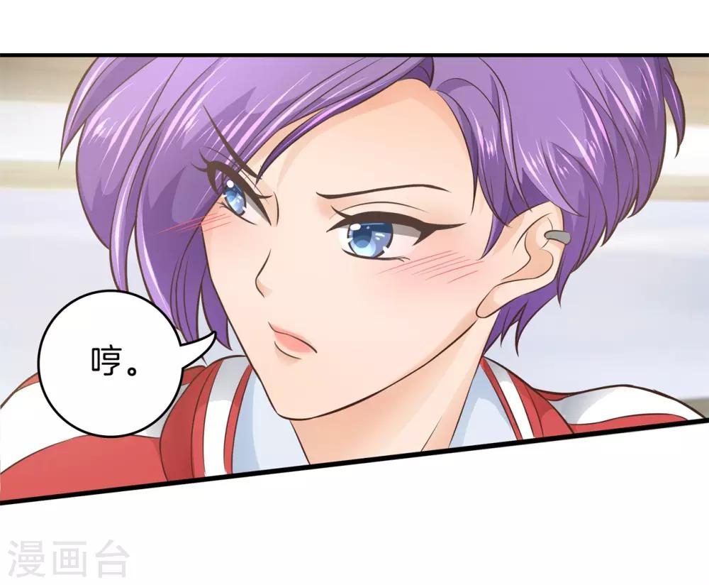 第152话 我才没有在意他！-第153话