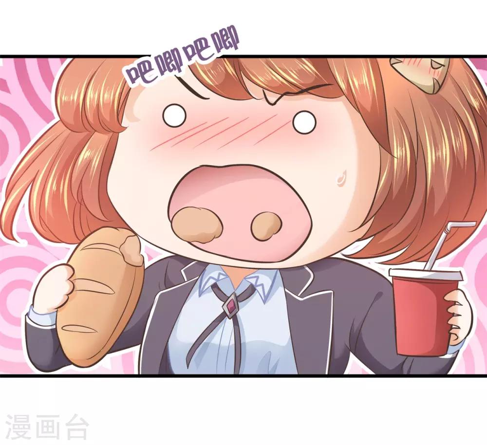 第152话 我才没有在意他！-第153话