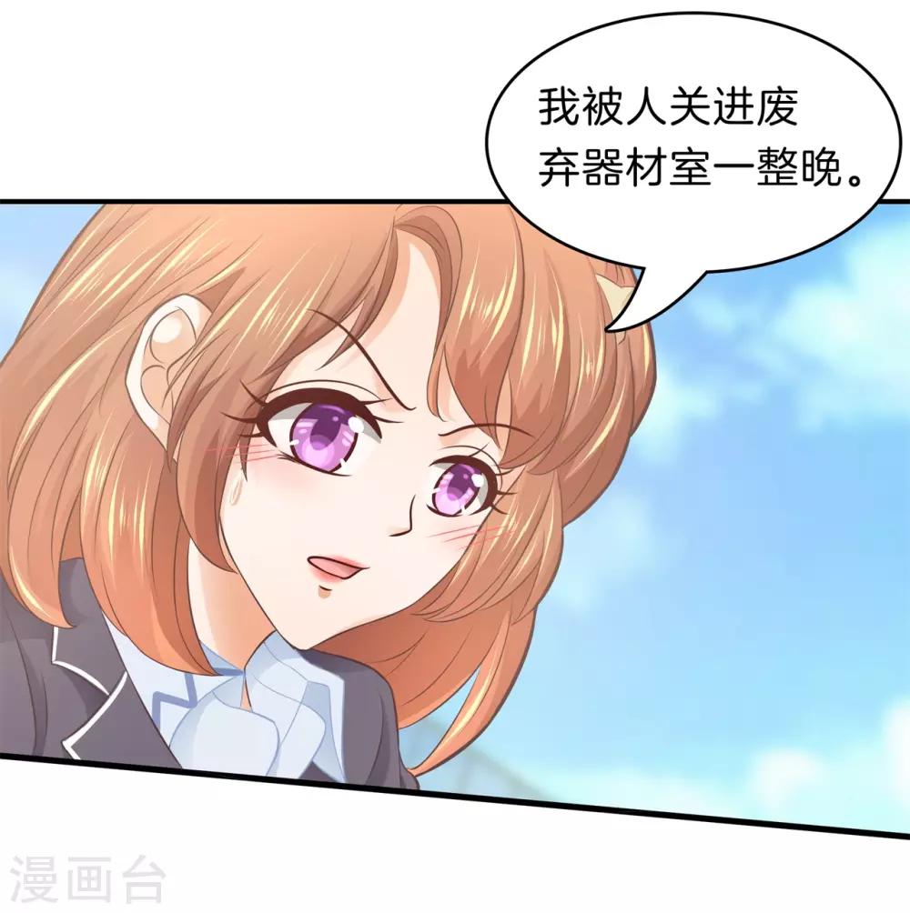 第152话 我才没有在意他！-第153话